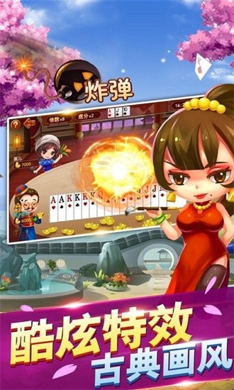 公社斗地主2025最新版