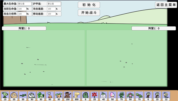 植物大戰(zhàn)僵尸bd版