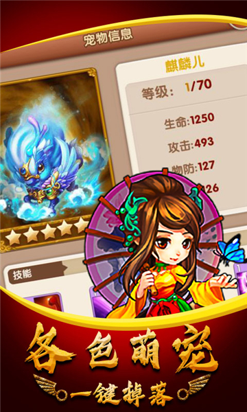 武俠群英傳手游