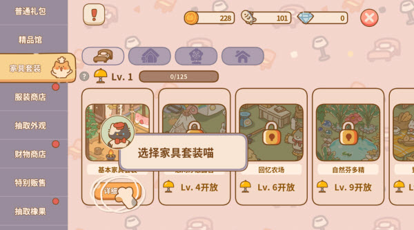 喵喵食譜日記中文版(Kitty)
