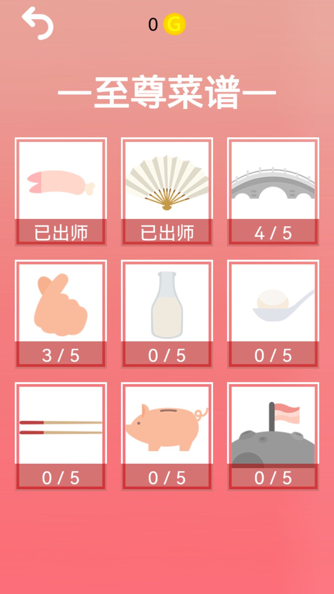 拋肉大師手機(jī)版下載圖片3