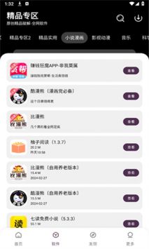 懶洋洋下載最新版3.2.0