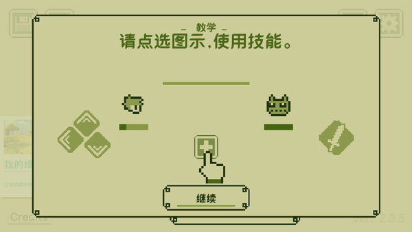 關(guān)鍵勇士手機版