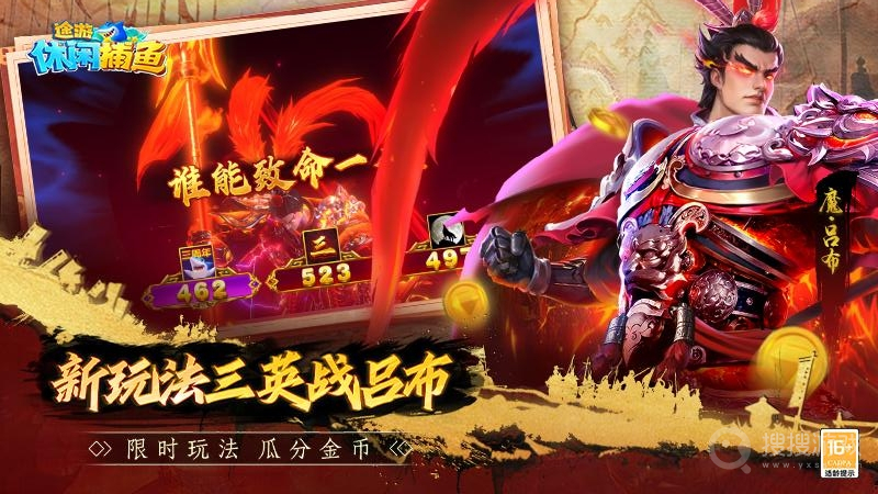 途游休閑捕魚(yú)官方版本
