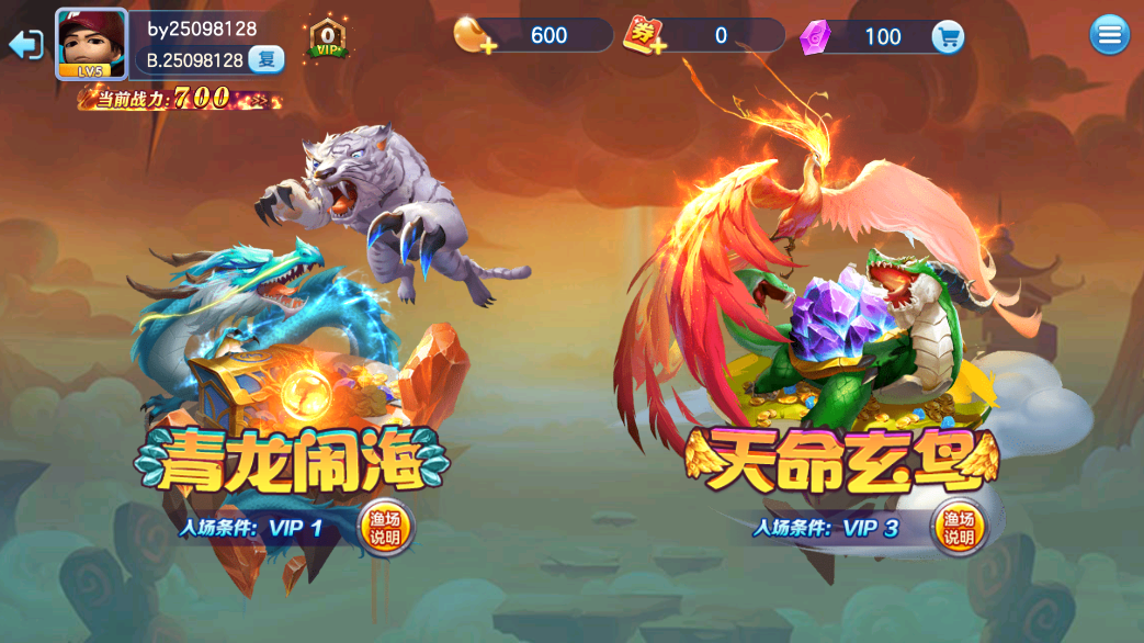 金蟾捕魚手機下載版