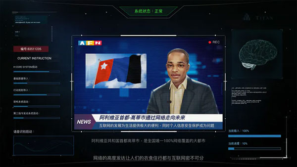 無處遁形全網公敵手游