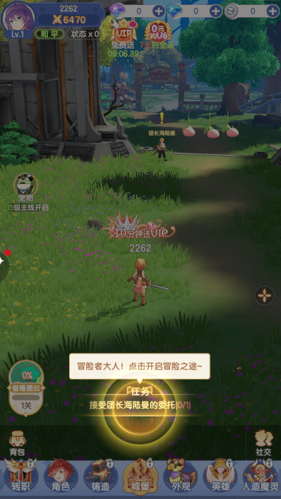 仙境傳說破曉手游下載