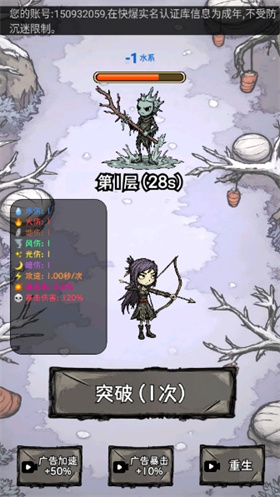 無盡箭域