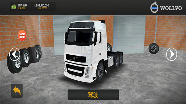 巴西卡車模擬器(Truck Sim Brasil)