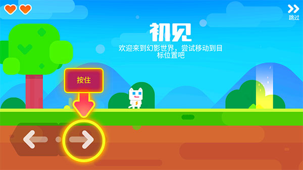 超級幻影貓2單機版