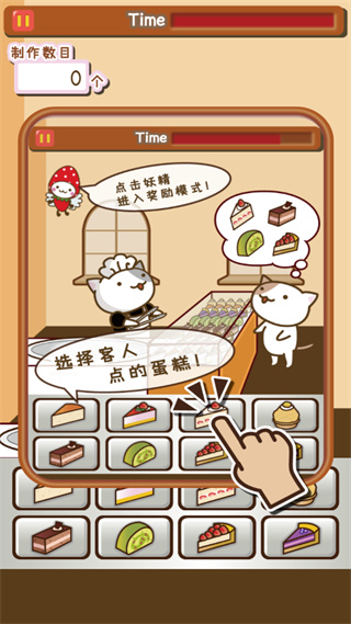 貓咪蛋糕店