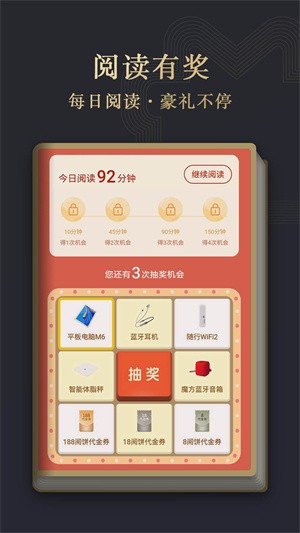華為閱讀掌閱版