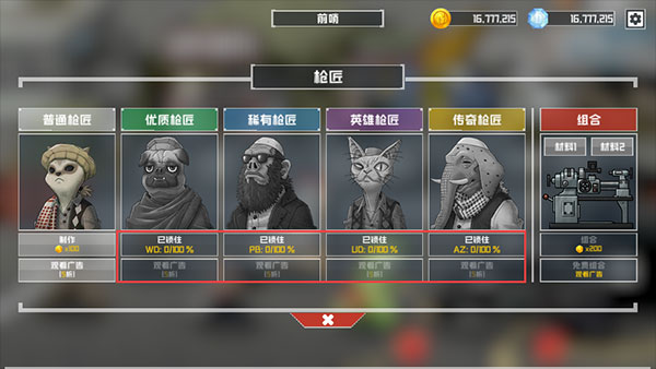 物種戰爭滅絕免費版