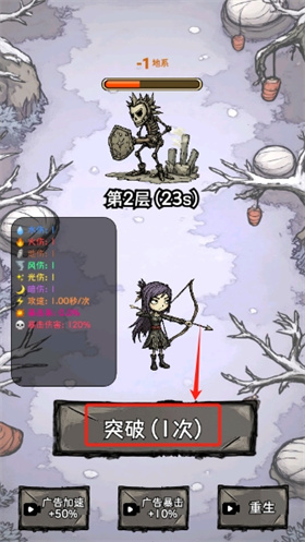 無盡箭域