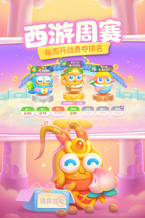 保衛(wèi)蘿卜4阿波之旅