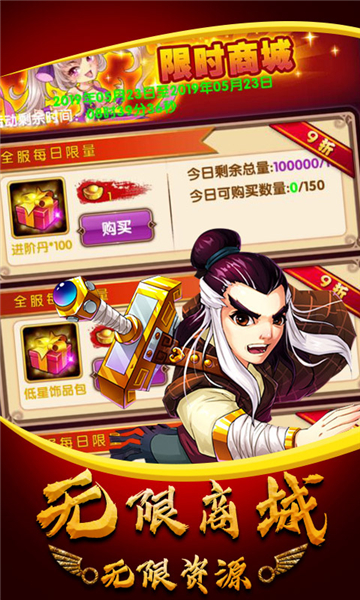 武俠群英傳手游