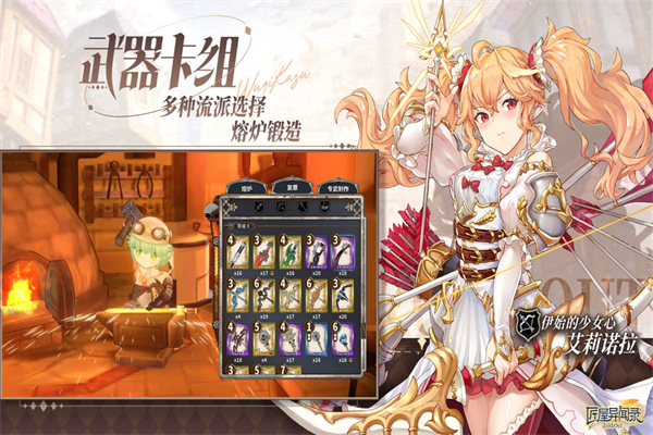 匠屋異聞錄手游