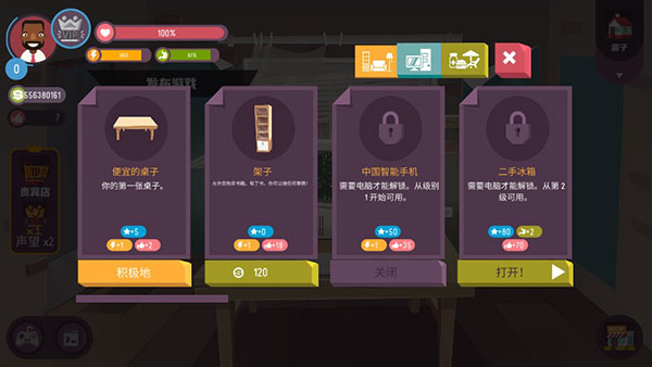 黑客模擬器手機版