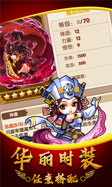 武俠群英傳手游