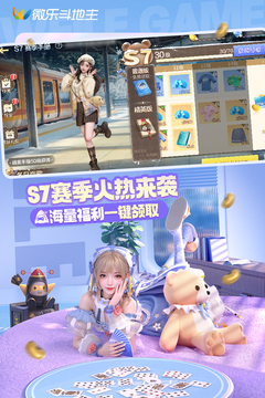 微樂斗地主官方免費