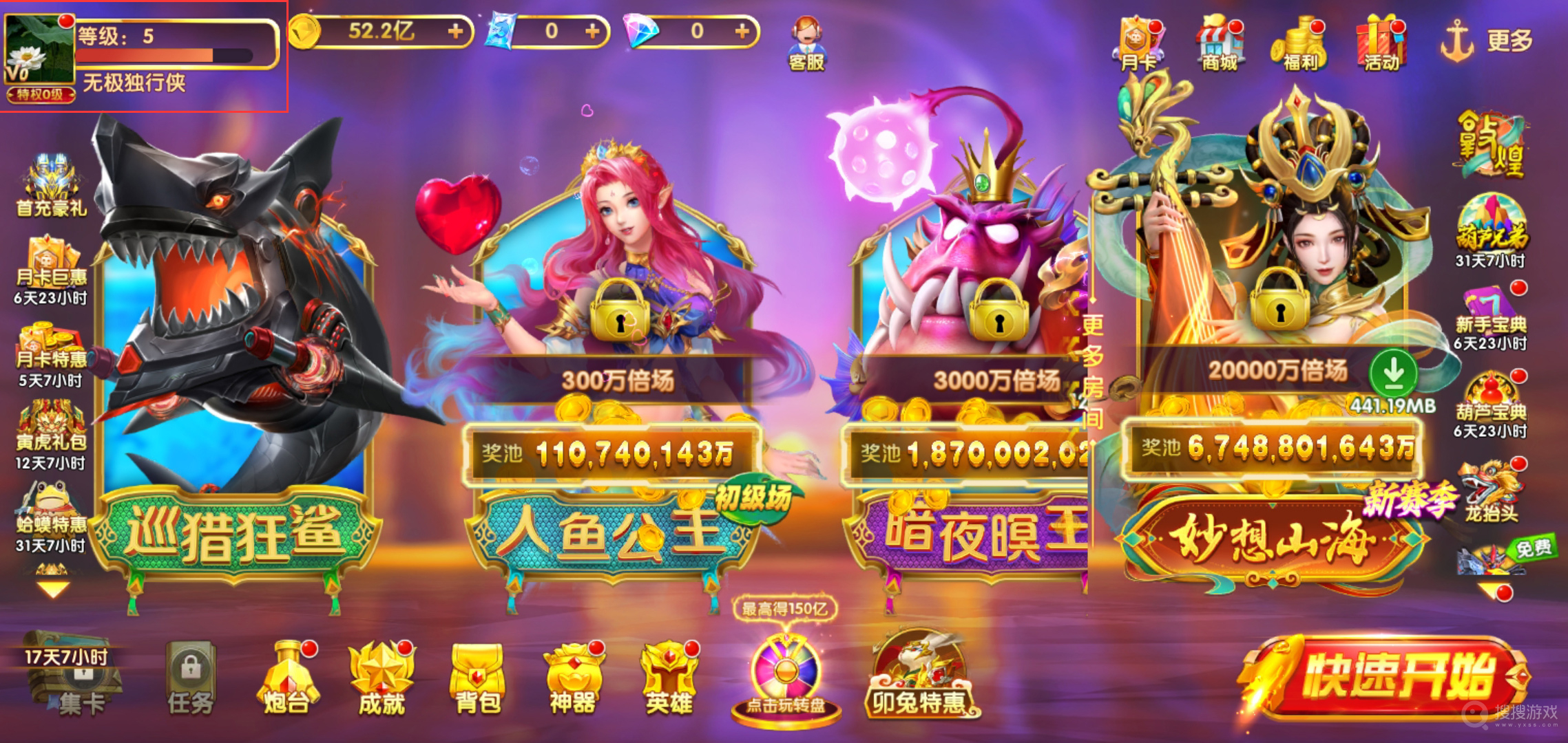 途游休閑捕魚(yú)官方版本