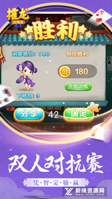 大同攉龍免費版