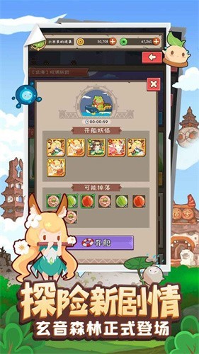 妖怪手帳