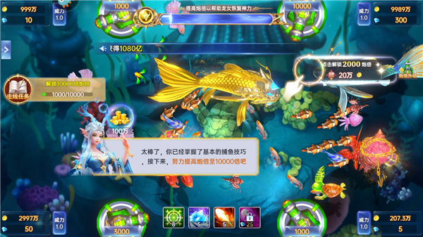 新紀(jì)元捕魚官方版