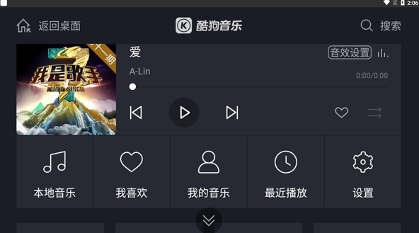 酷狗音樂車機(jī)版免費版
