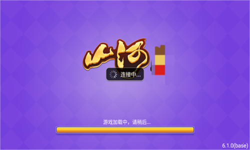山河棋牌2025年最新版本