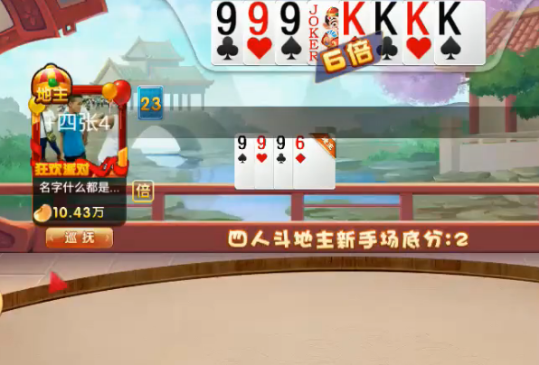 badamoyuni斗地主