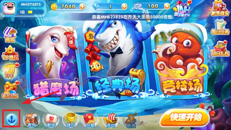 金鯊銀鯊捕魚游戲大廳