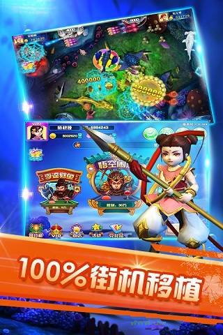 星力捕魚打魚星力正版九代