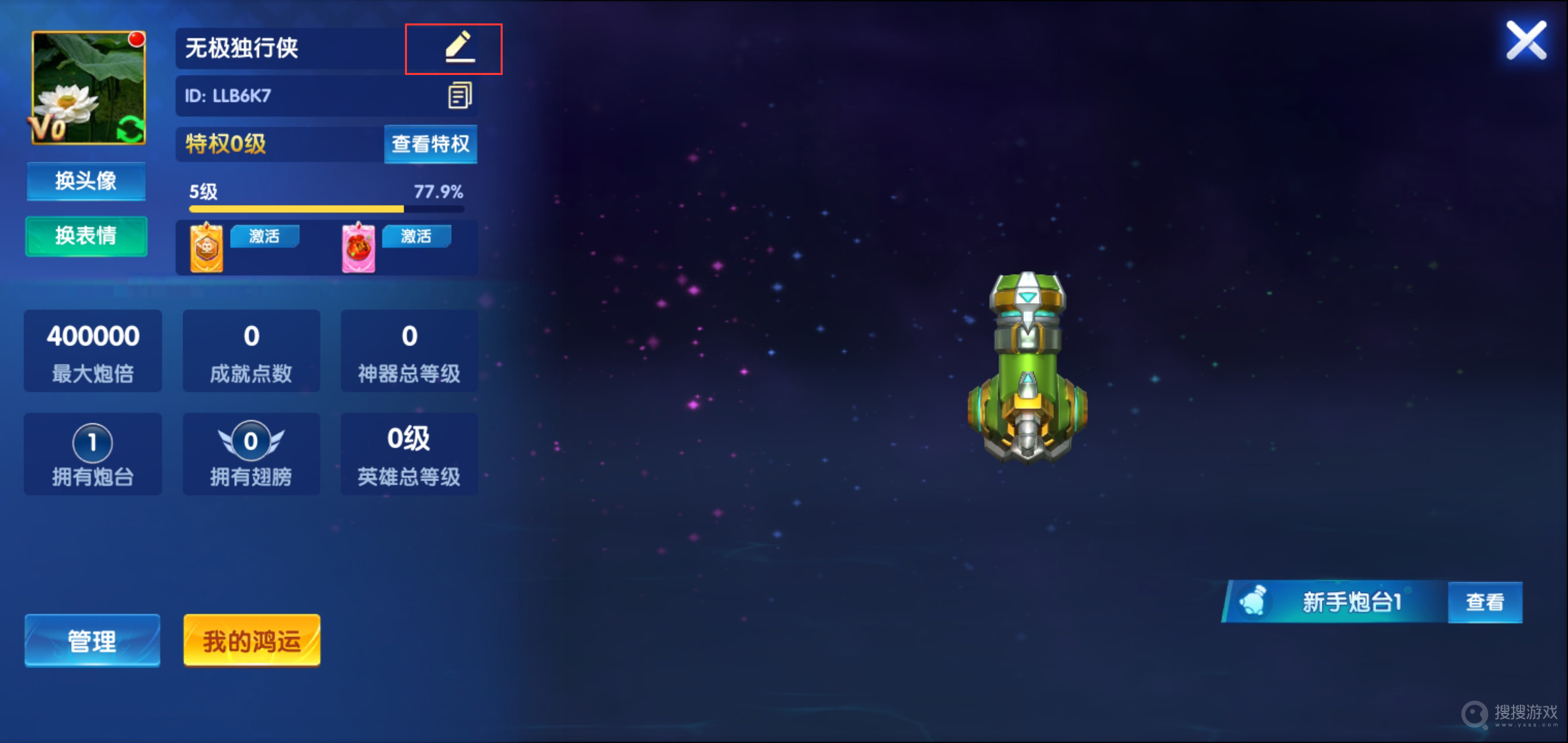 途游休閑捕魚(yú)官方版本