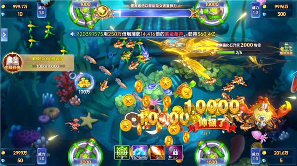 新紀(jì)元捕魚官方版