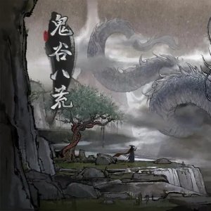 鬼谷八荒八荒絕色榜MOD