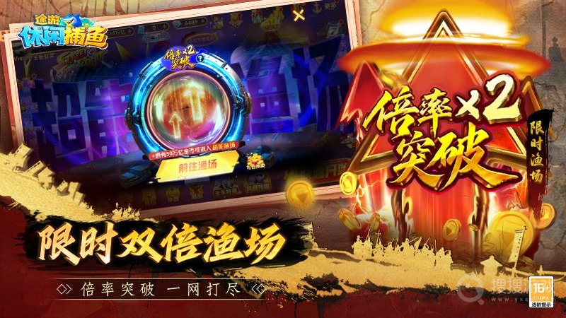 途游休閑捕魚(yú)官方版本
