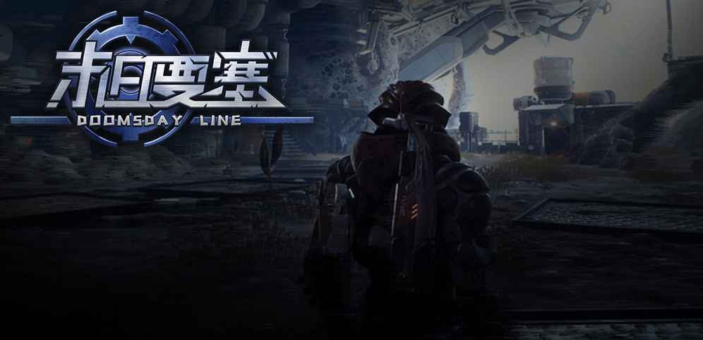 魔獸爭霸3末日要塞