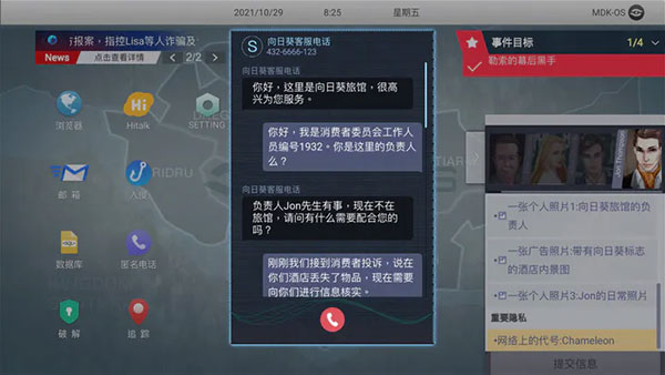 無處遁形全網公敵手游