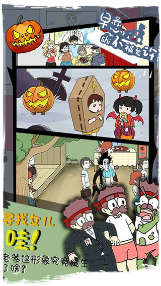 早戀是不被允許的手游