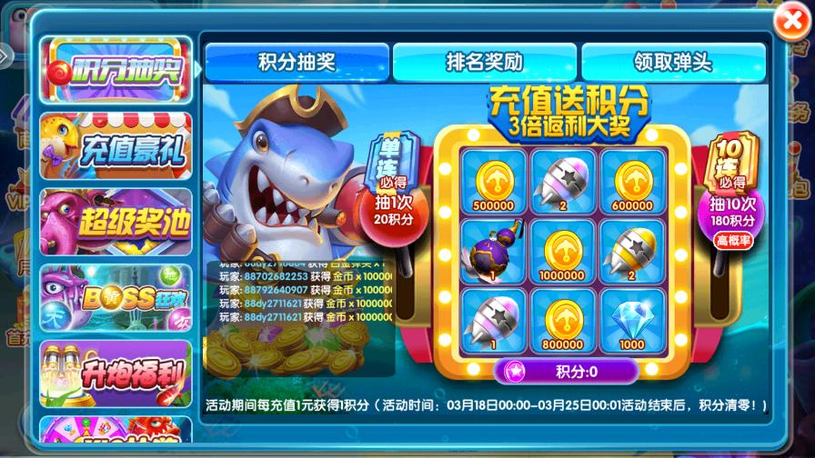 金鯊銀鯊捕魚游戲大廳
