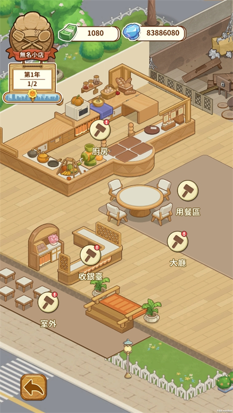椿樹下的私廚小館安卓版