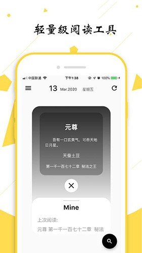輕閱