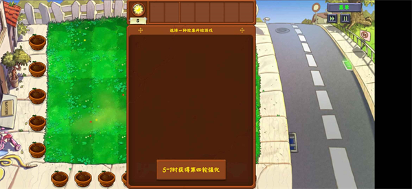 植物大戰(zhàn)僵尸金鏟鏟版最新版
