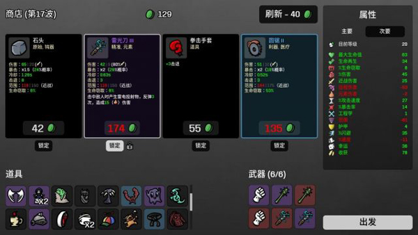 土豆地下城手機版