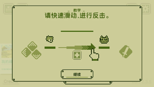 關(guān)鍵勇士手機版