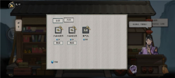 鬼谷八荒八荒絕色榜MOD