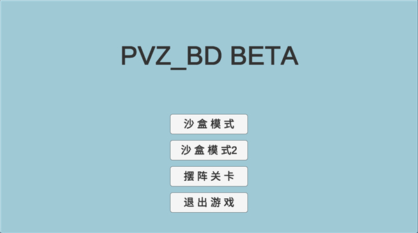 植物大戰(zhàn)僵尸bd版