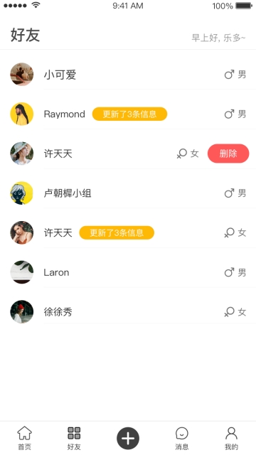 記錄者app下載