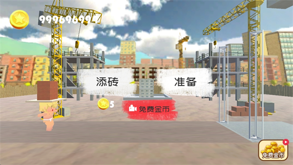 搬磚模擬器中文版